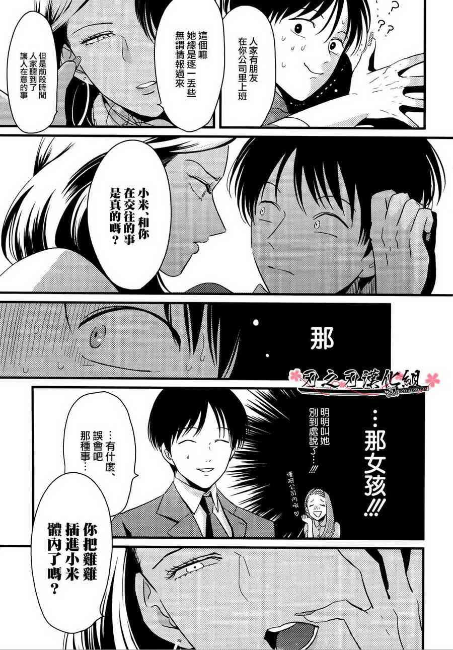 《相当于喜欢的人》漫画最新章节 第3话 免费下拉式在线观看章节第【4】张图片