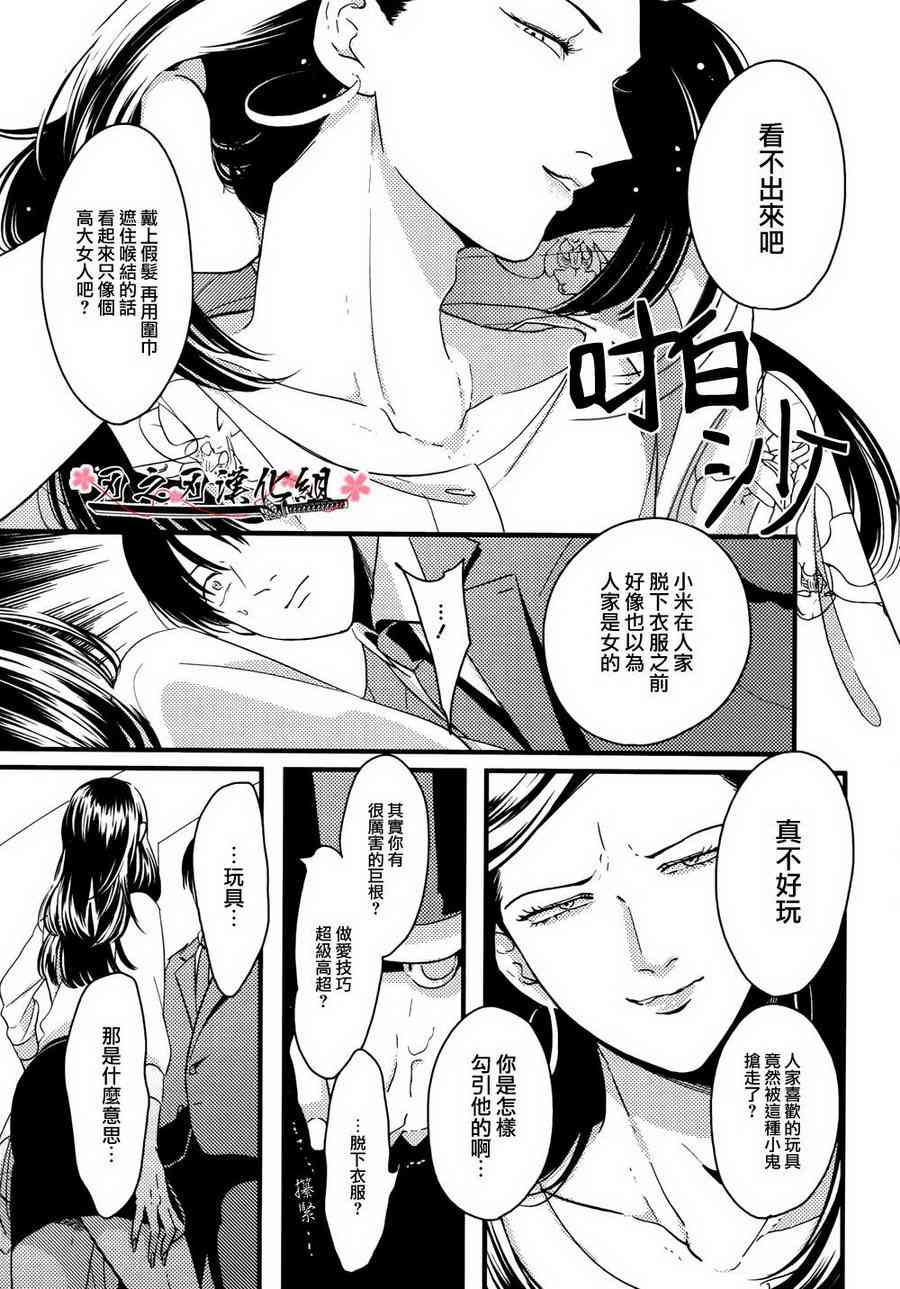 《相当于喜欢的人》漫画最新章节 第3话 免费下拉式在线观看章节第【6】张图片