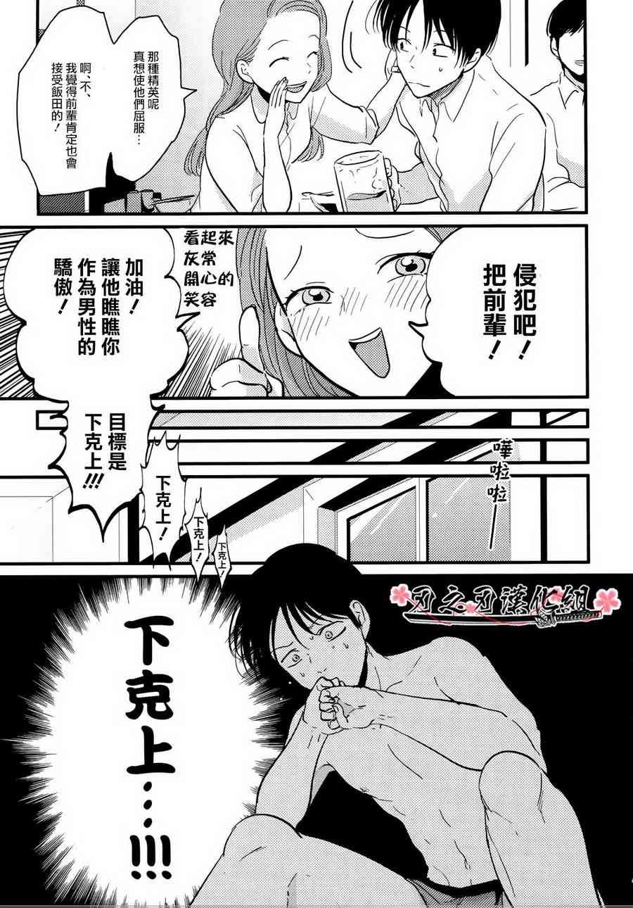 《相当于喜欢的人》漫画最新章节 第2话 免费下拉式在线观看章节第【10】张图片