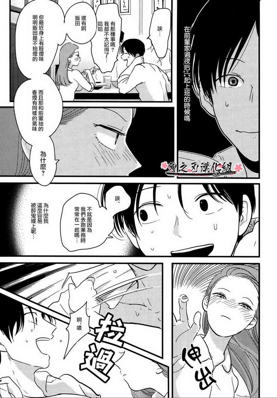 《相当于喜欢的人》漫画最新章节 第2话 免费下拉式在线观看章节第【6】张图片