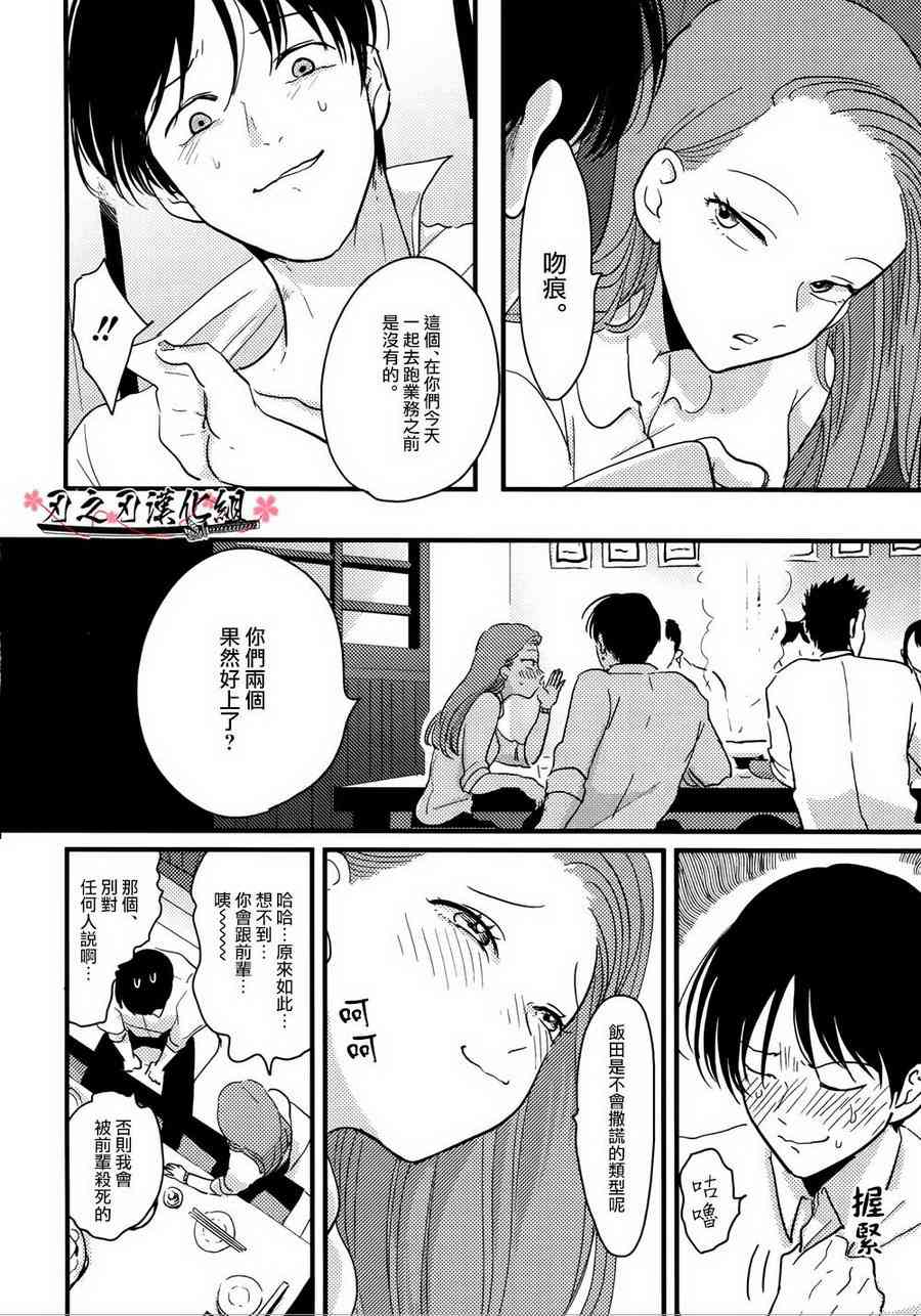 《相当于喜欢的人》漫画最新章节 第2话 免费下拉式在线观看章节第【7】张图片