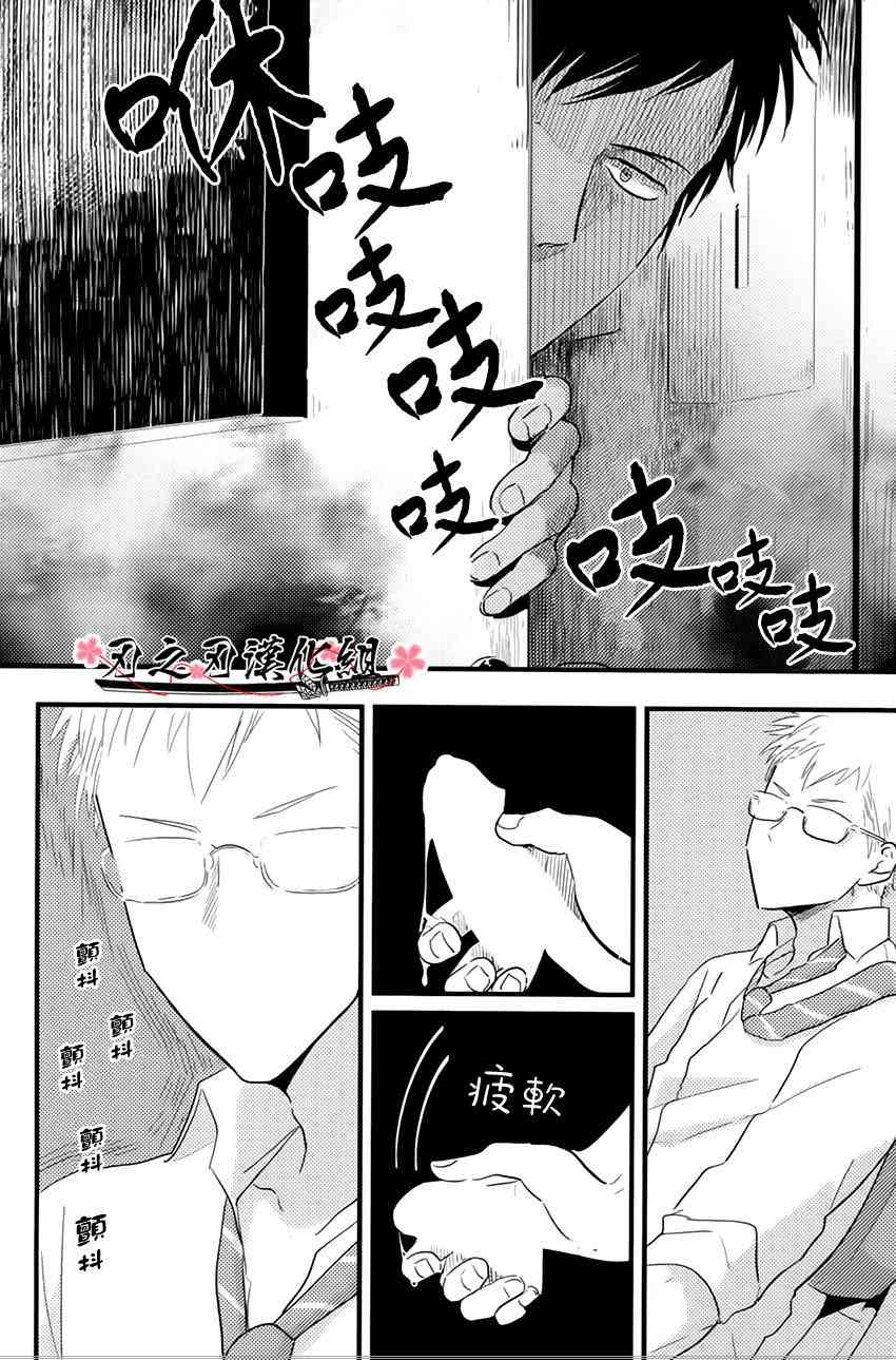 《那个男人》漫画最新章节 第1话 免费下拉式在线观看章节第【9】张图片