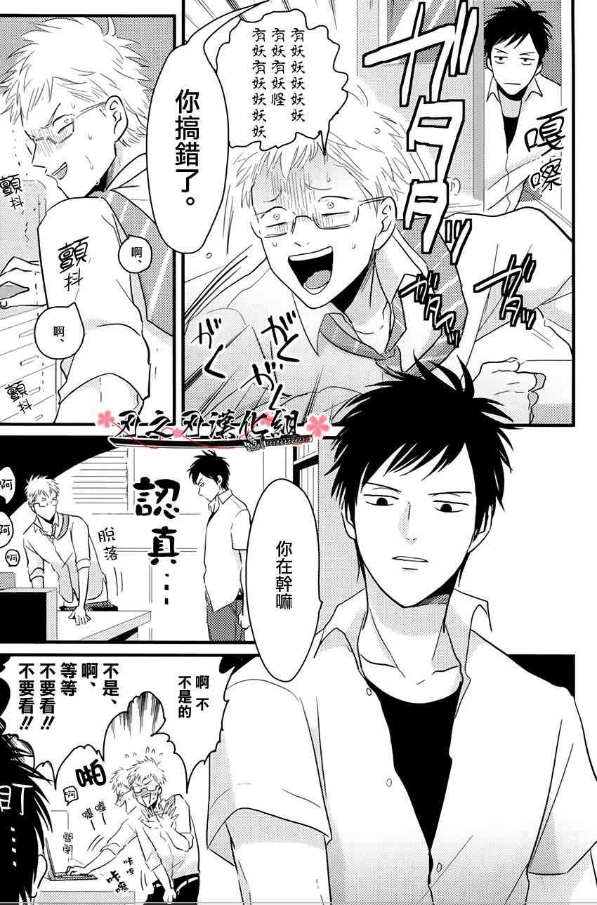 《那个男人》漫画最新章节 第1话 免费下拉式在线观看章节第【10】张图片