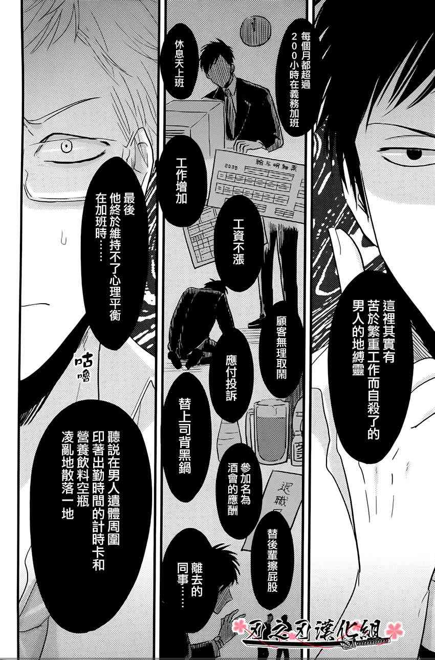 《那个男人》漫画最新章节 第1话 免费下拉式在线观看章节第【13】张图片