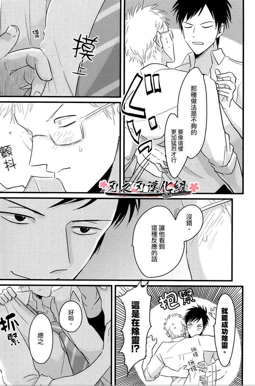 《那个男人》漫画最新章节 第1话 免费下拉式在线观看章节第【16】张图片