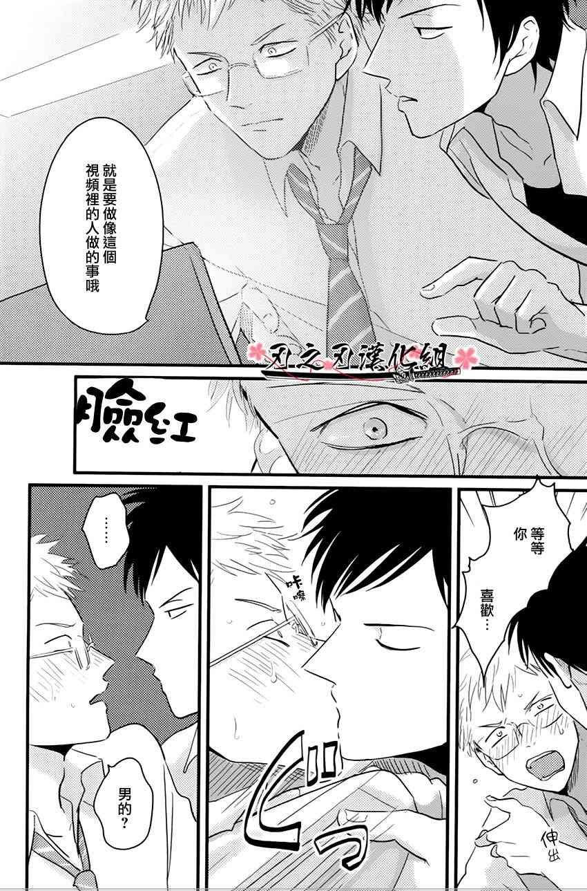 《那个男人》漫画最新章节 第1话 免费下拉式在线观看章节第【17】张图片