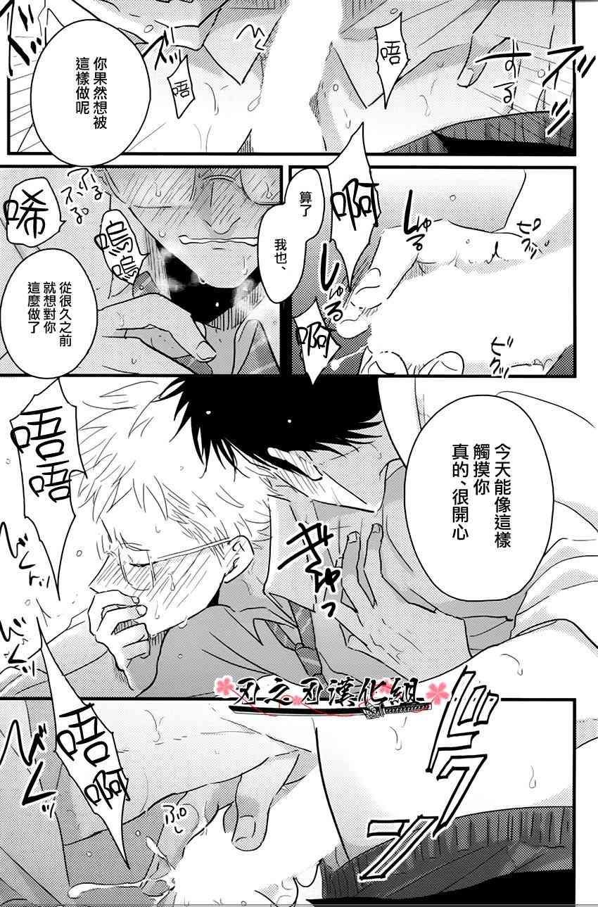 《那个男人》漫画最新章节 第1话 免费下拉式在线观看章节第【28】张图片