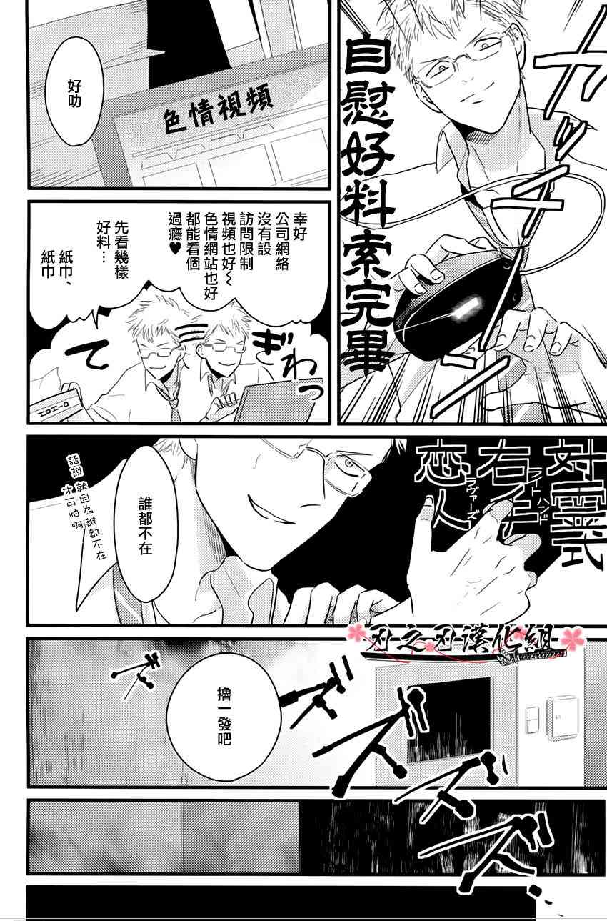 《那个男人》漫画最新章节 第1话 免费下拉式在线观看章节第【5】张图片