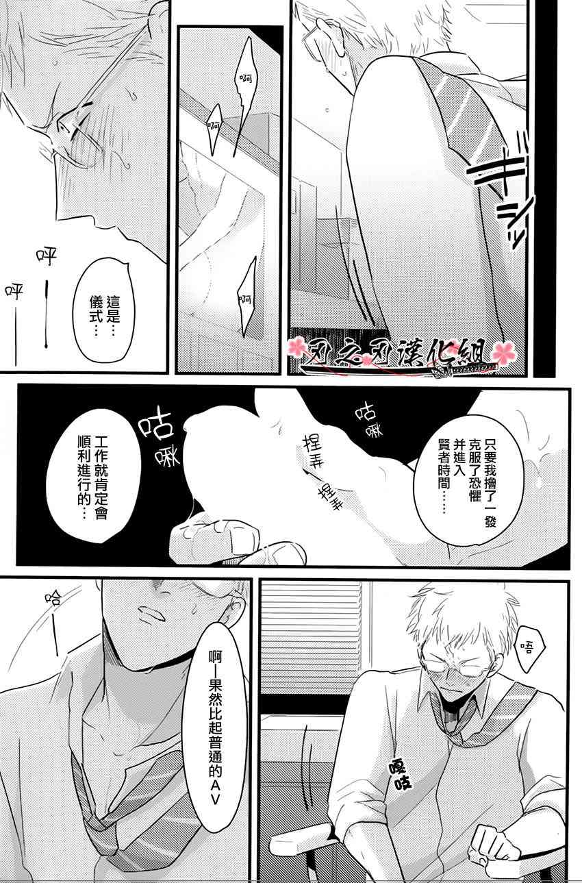 《那个男人》漫画最新章节 第1话 免费下拉式在线观看章节第【6】张图片