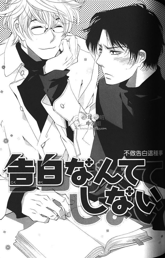 《迷你之爱》漫画最新章节 第1卷 免费下拉式在线观看章节第【107】张图片