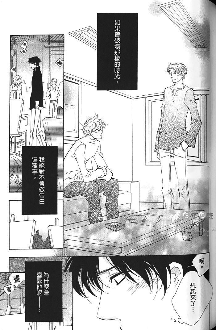 《迷你之爱》漫画最新章节 第1卷 免费下拉式在线观看章节第【115】张图片