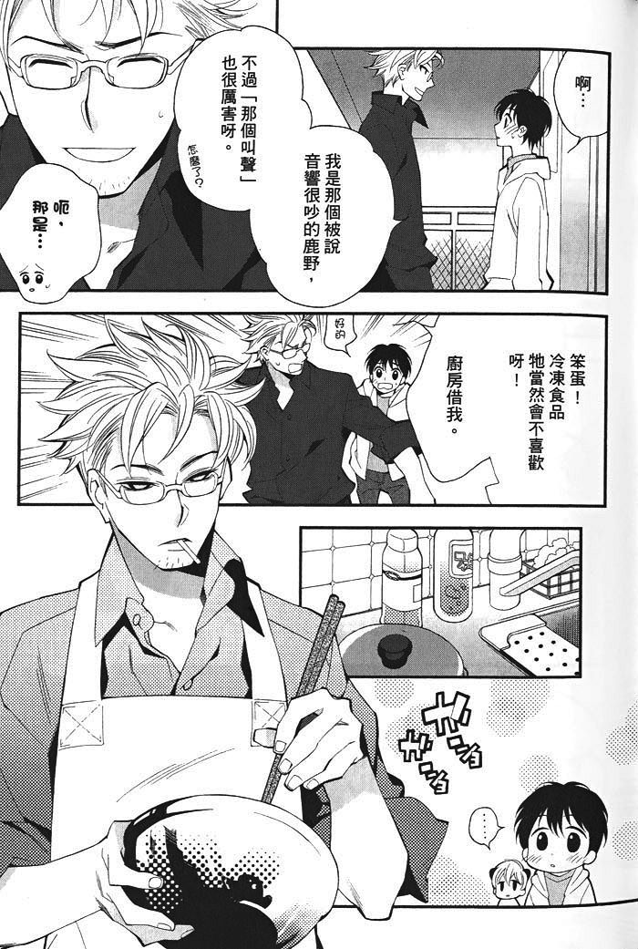 《迷你之爱》漫画最新章节 第1卷 免费下拉式在线观看章节第【11】张图片