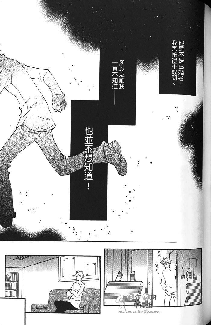 《迷你之爱》漫画最新章节 第1卷 免费下拉式在线观看章节第【121】张图片