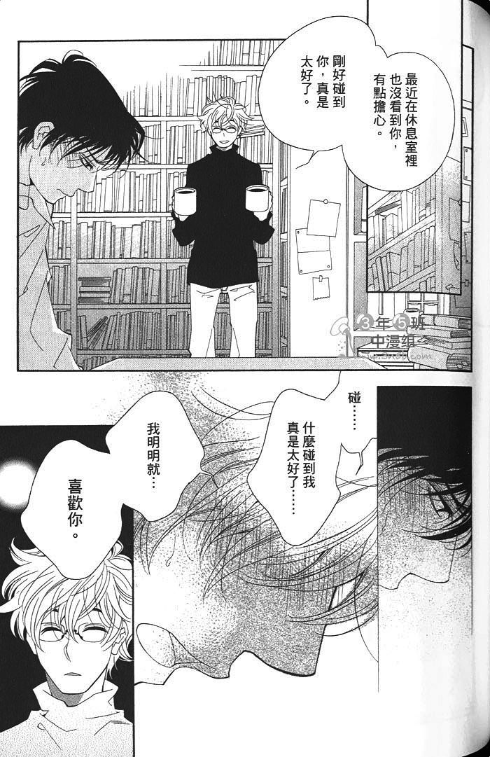 《迷你之爱》漫画最新章节 第1卷 免费下拉式在线观看章节第【123】张图片