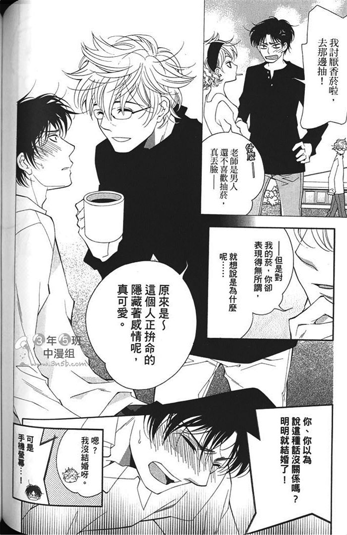 《迷你之爱》漫画最新章节 第1卷 免费下拉式在线观看章节第【126】张图片