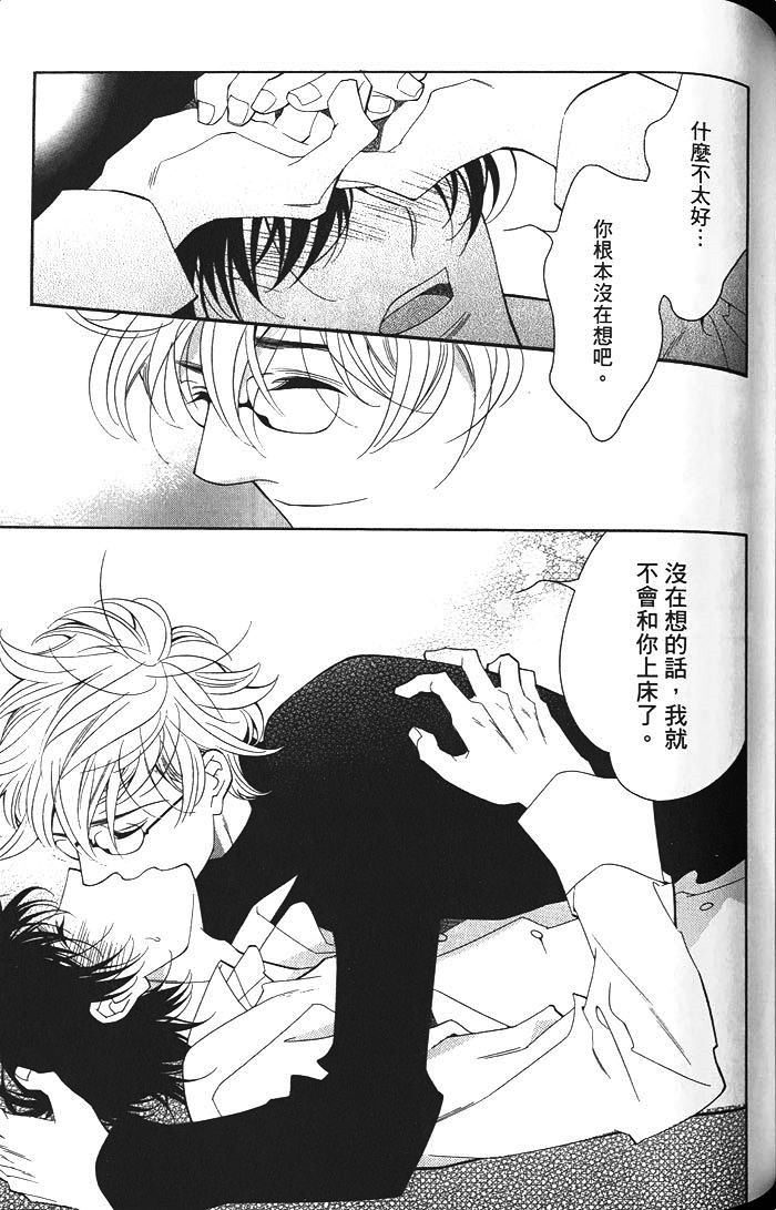 《迷你之爱》漫画最新章节 第1卷 免费下拉式在线观看章节第【133】张图片