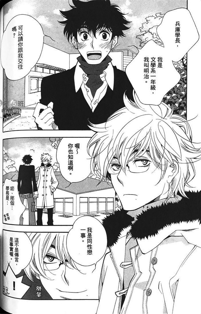 《迷你之爱》漫画最新章节 第1卷 免费下拉式在线观看章节第【136】张图片