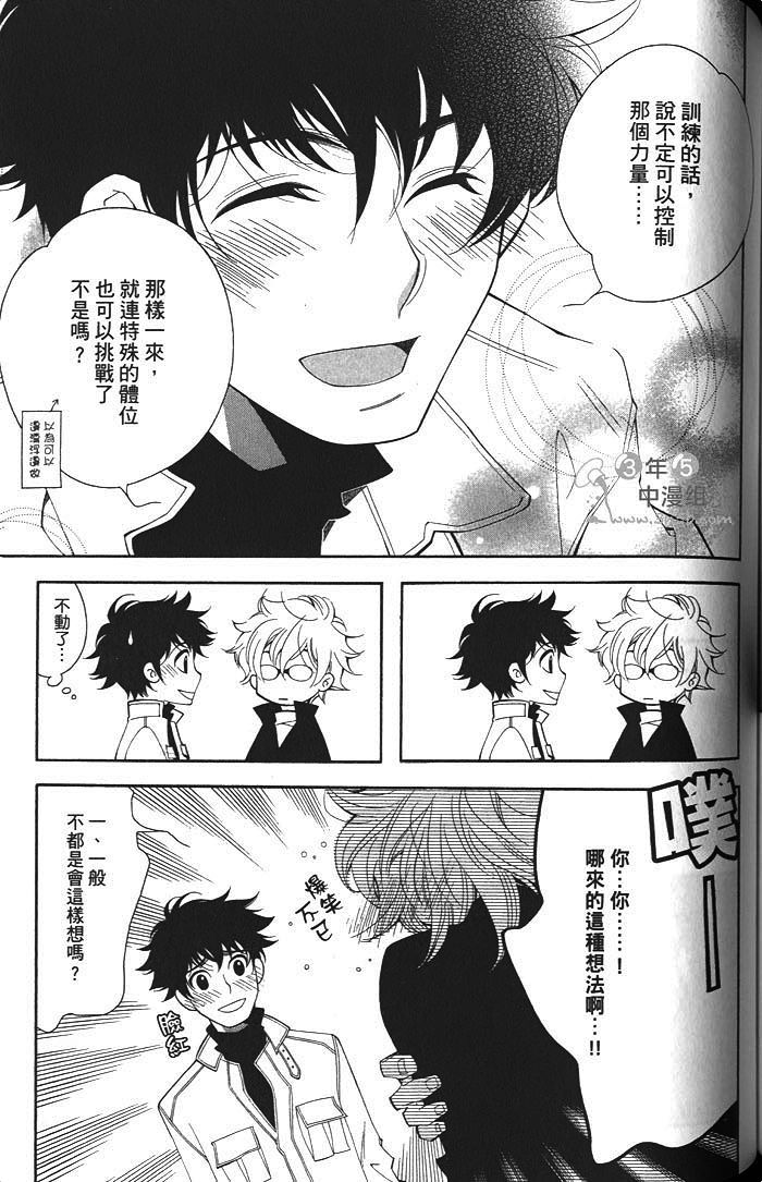 《迷你之爱》漫画最新章节 第1卷 免费下拉式在线观看章节第【147】张图片