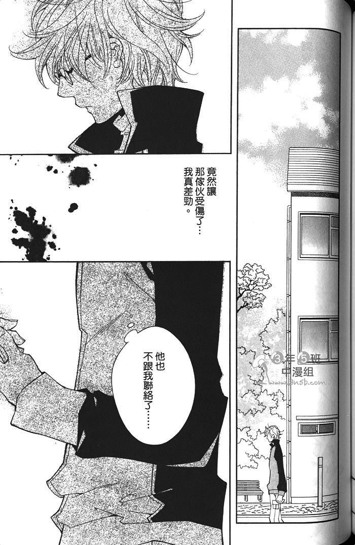 《迷你之爱》漫画最新章节 第1卷 免费下拉式在线观看章节第【153】张图片