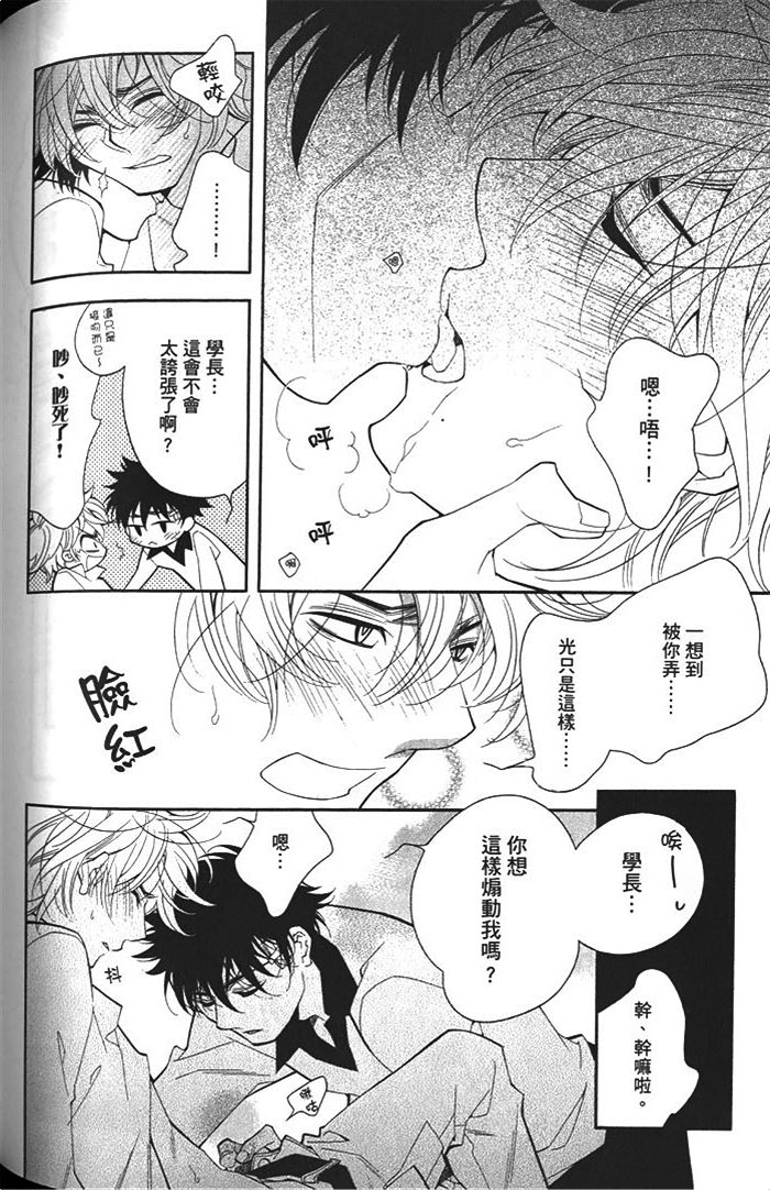 《迷你之爱》漫画最新章节 第1卷 免费下拉式在线观看章节第【158】张图片