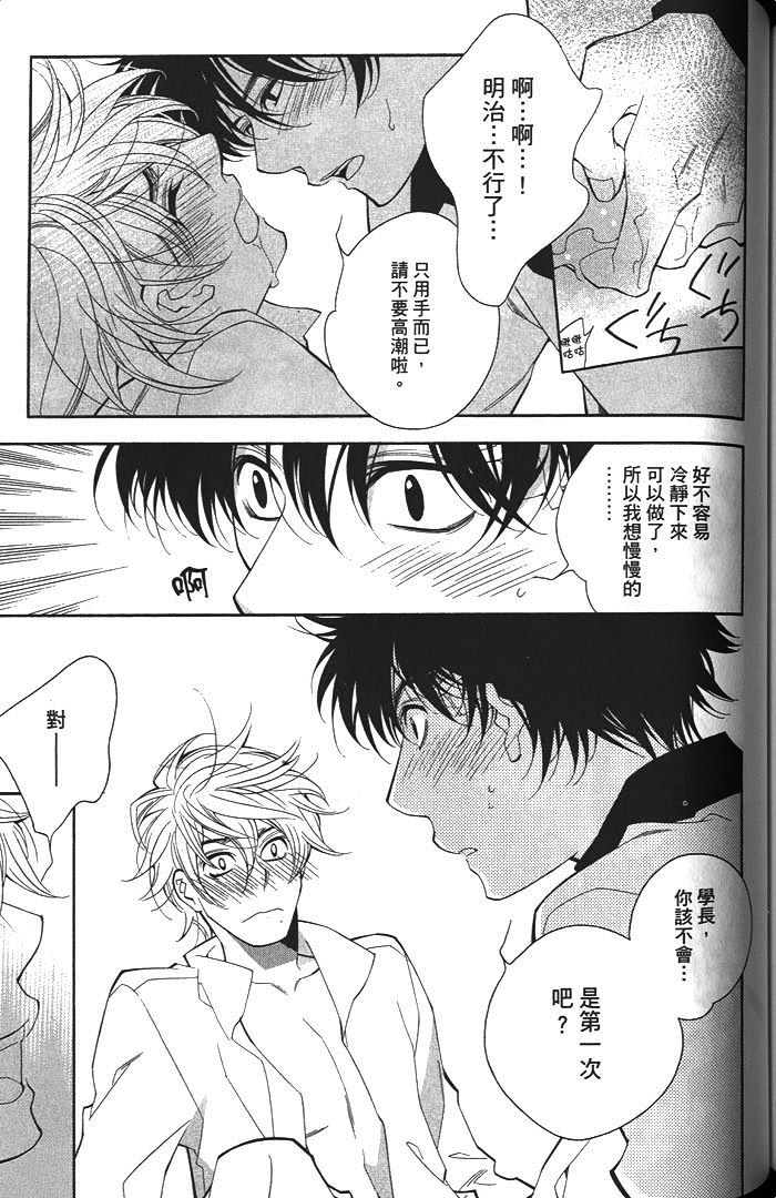 《迷你之爱》漫画最新章节 第1卷 免费下拉式在线观看章节第【159】张图片