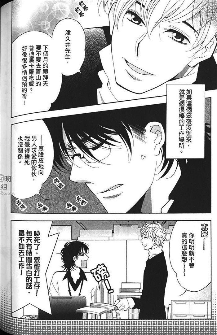 《迷你之爱》漫画最新章节 第1卷 免费下拉式在线观看章节第【167】张图片