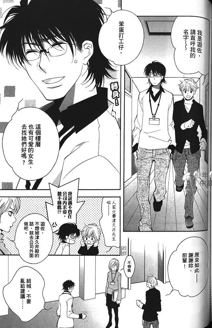 《迷你之爱》漫画最新章节 第1卷 免费下拉式在线观看章节第【168】张图片