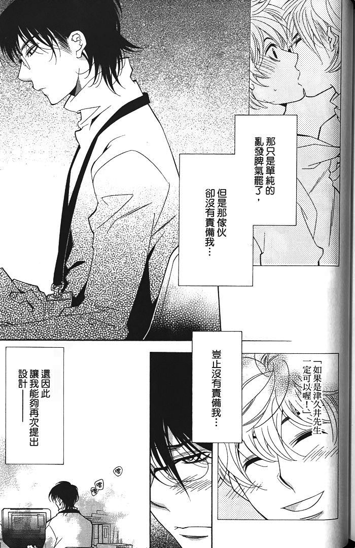 《迷你之爱》漫画最新章节 第1卷 免费下拉式在线观看章节第【182】张图片