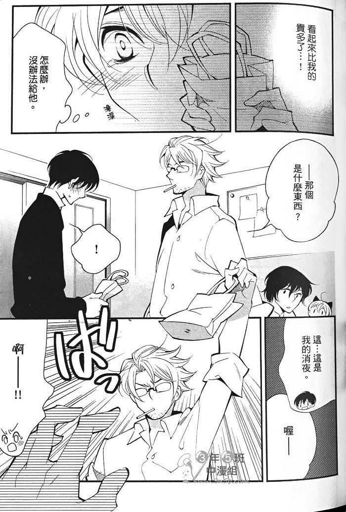 《迷你之爱》漫画最新章节 第1卷 免费下拉式在线观看章节第【43】张图片