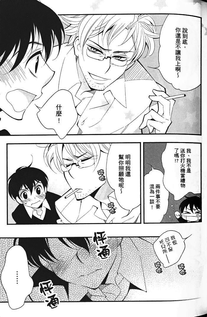 《迷你之爱》漫画最新章节 第1卷 免费下拉式在线观看章节第【47】张图片