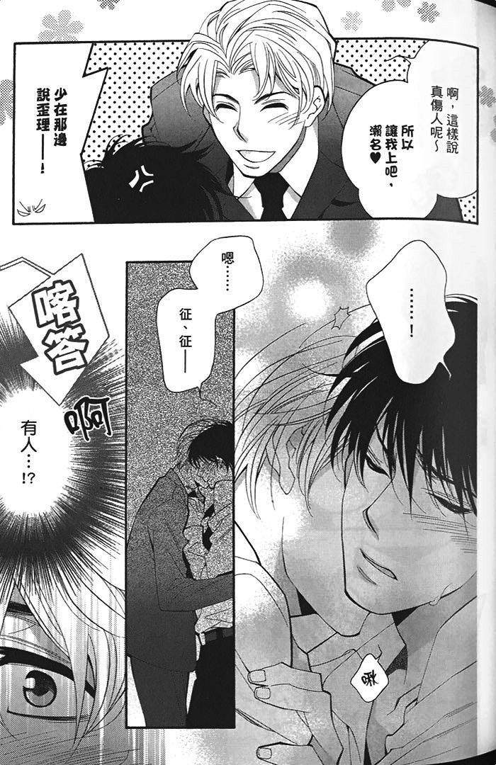 《迷你之爱》漫画最新章节 第1卷 免费下拉式在线观看章节第【53】张图片