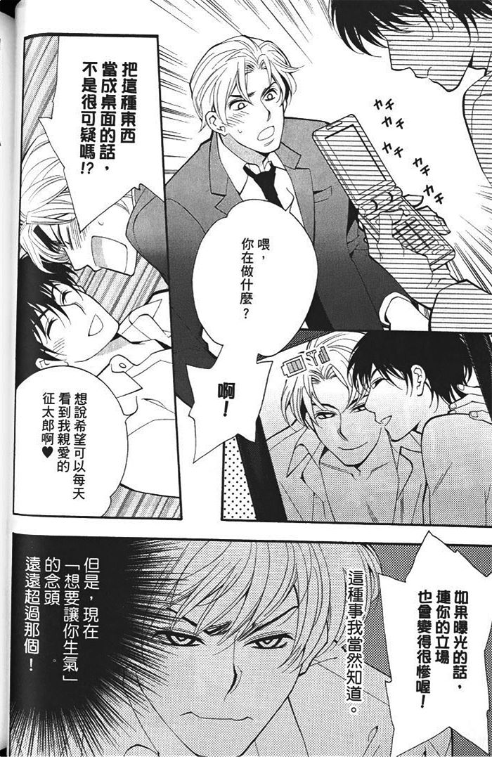 《迷你之爱》漫画最新章节 第1卷 免费下拉式在线观看章节第【60】张图片