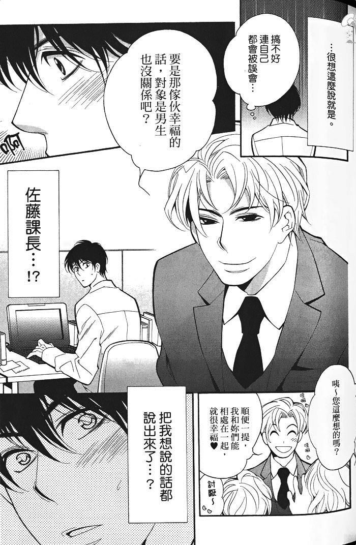 《迷你之爱》漫画最新章节 第1卷 免费下拉式在线观看章节第【63】张图片