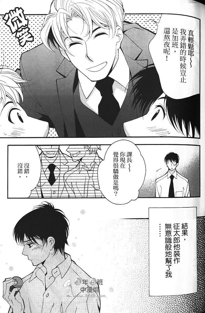 《迷你之爱》漫画最新章节 第1卷 免费下拉式在线观看章节第【65】张图片