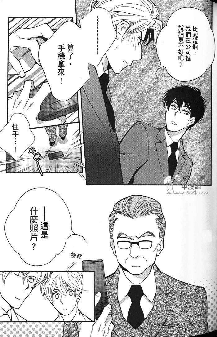 《迷你之爱》漫画最新章节 第1卷 免费下拉式在线观看章节第【67】张图片