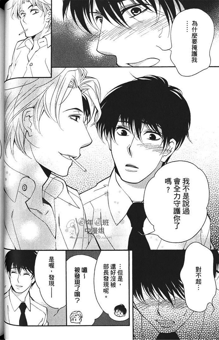 《迷你之爱》漫画最新章节 第1卷 免费下拉式在线观看章节第【70】张图片