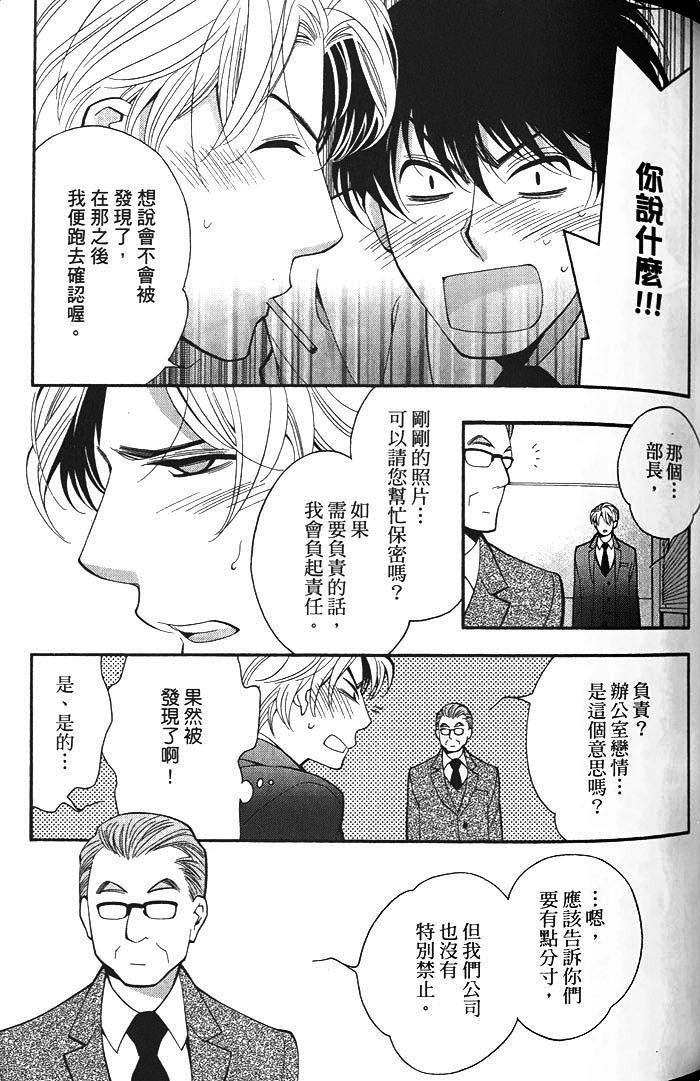 《迷你之爱》漫画最新章节 第1卷 免费下拉式在线观看章节第【71】张图片