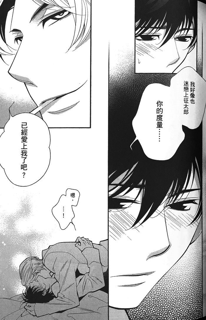 《迷你之爱》漫画最新章节 第1卷 免费下拉式在线观看章节第【73】张图片