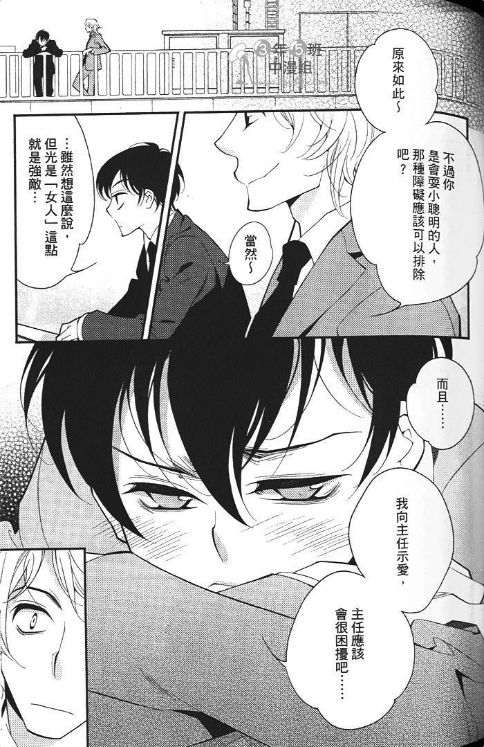 《迷你之爱》漫画最新章节 第1卷 免费下拉式在线观看章节第【93】张图片