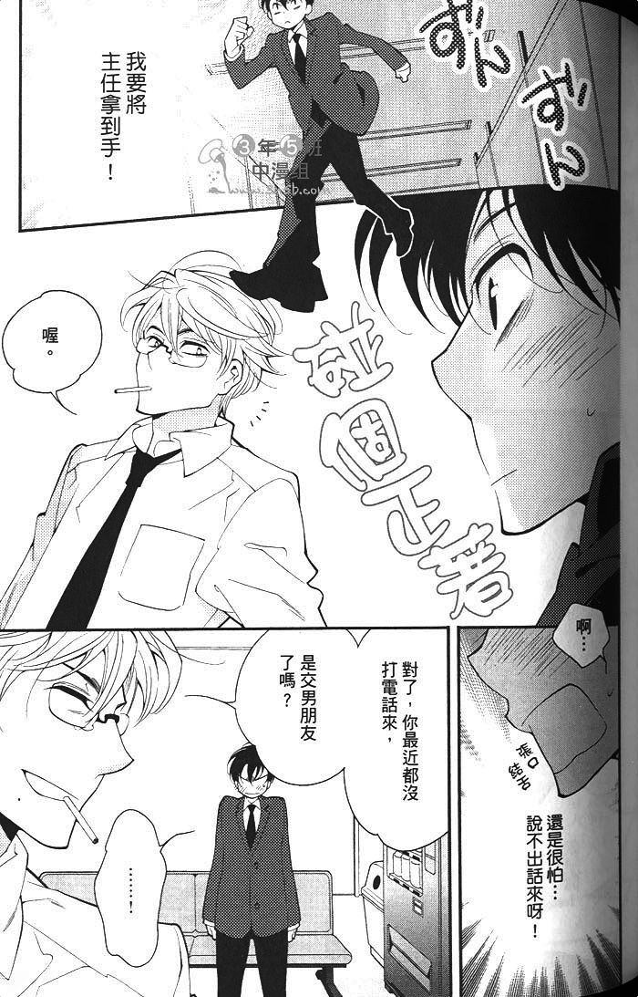 《迷你之爱》漫画最新章节 第1卷 免费下拉式在线观看章节第【95】张图片