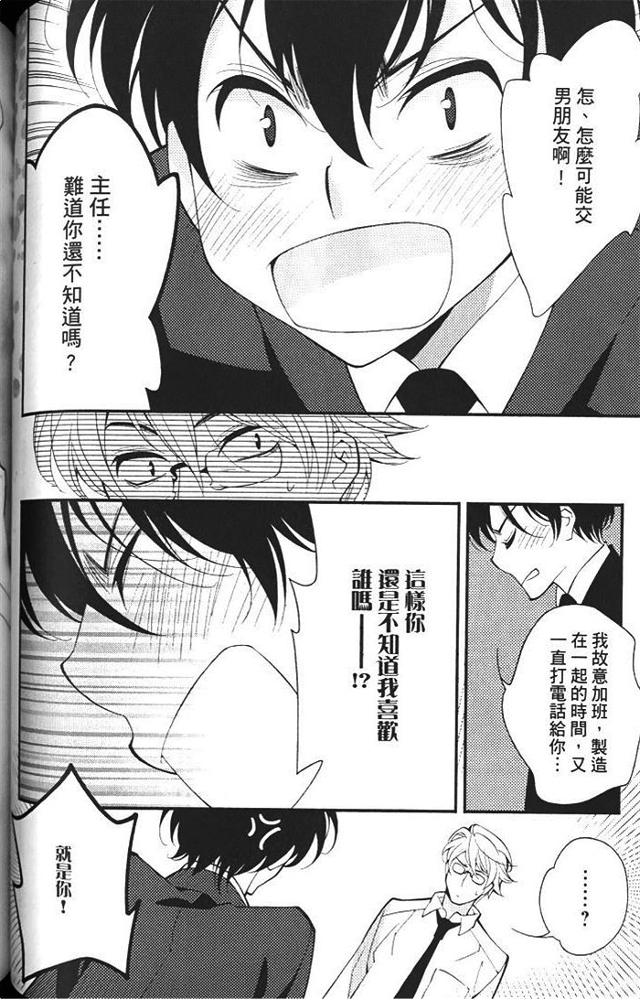 《迷你之爱》漫画最新章节 第1卷 免费下拉式在线观看章节第【96】张图片