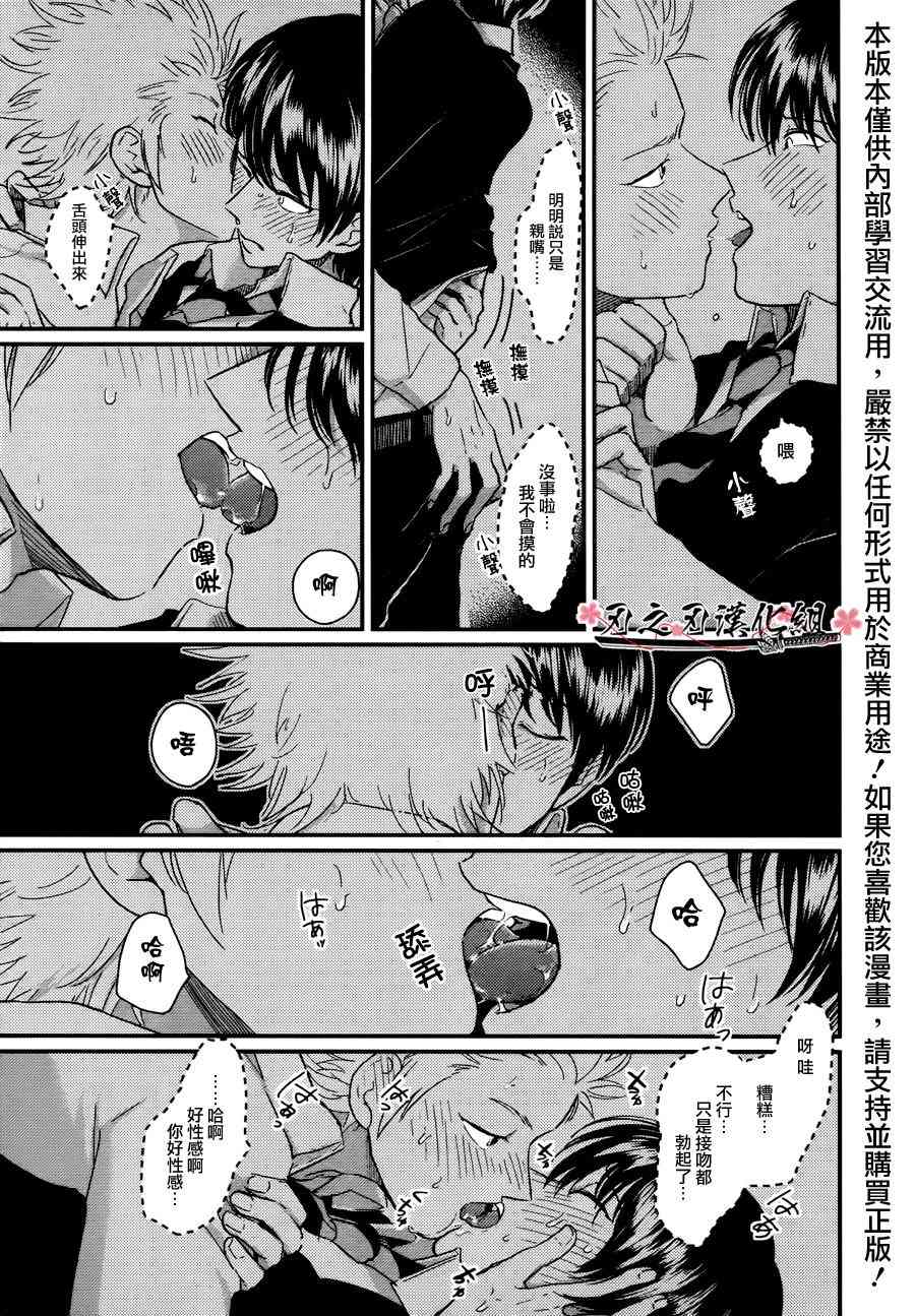 《同班同学系列》漫画最新章节 第3话 免费下拉式在线观看章节第【1】张图片