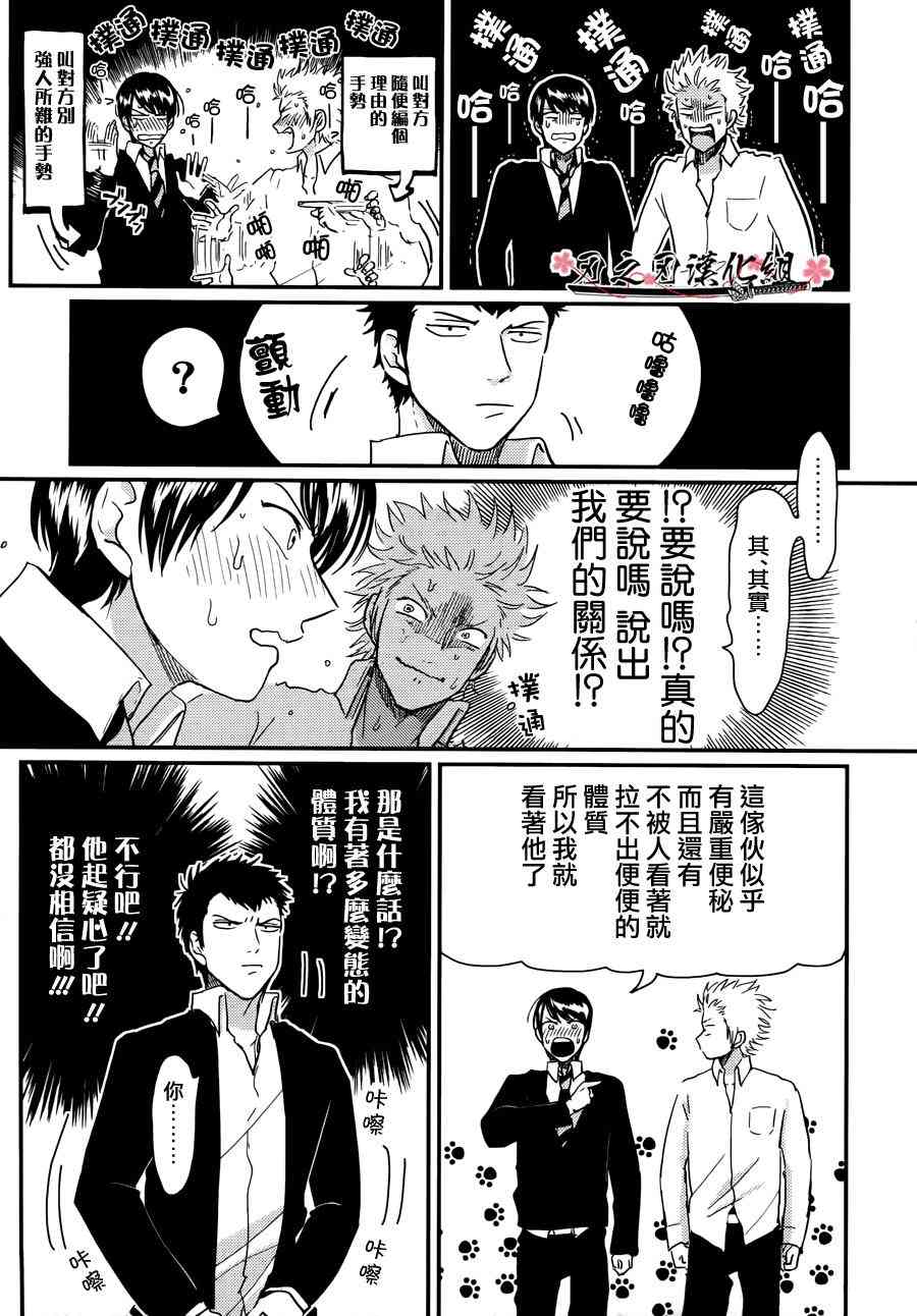 《同班同学系列》漫画最新章节 第3话 免费下拉式在线观看章节第【3】张图片