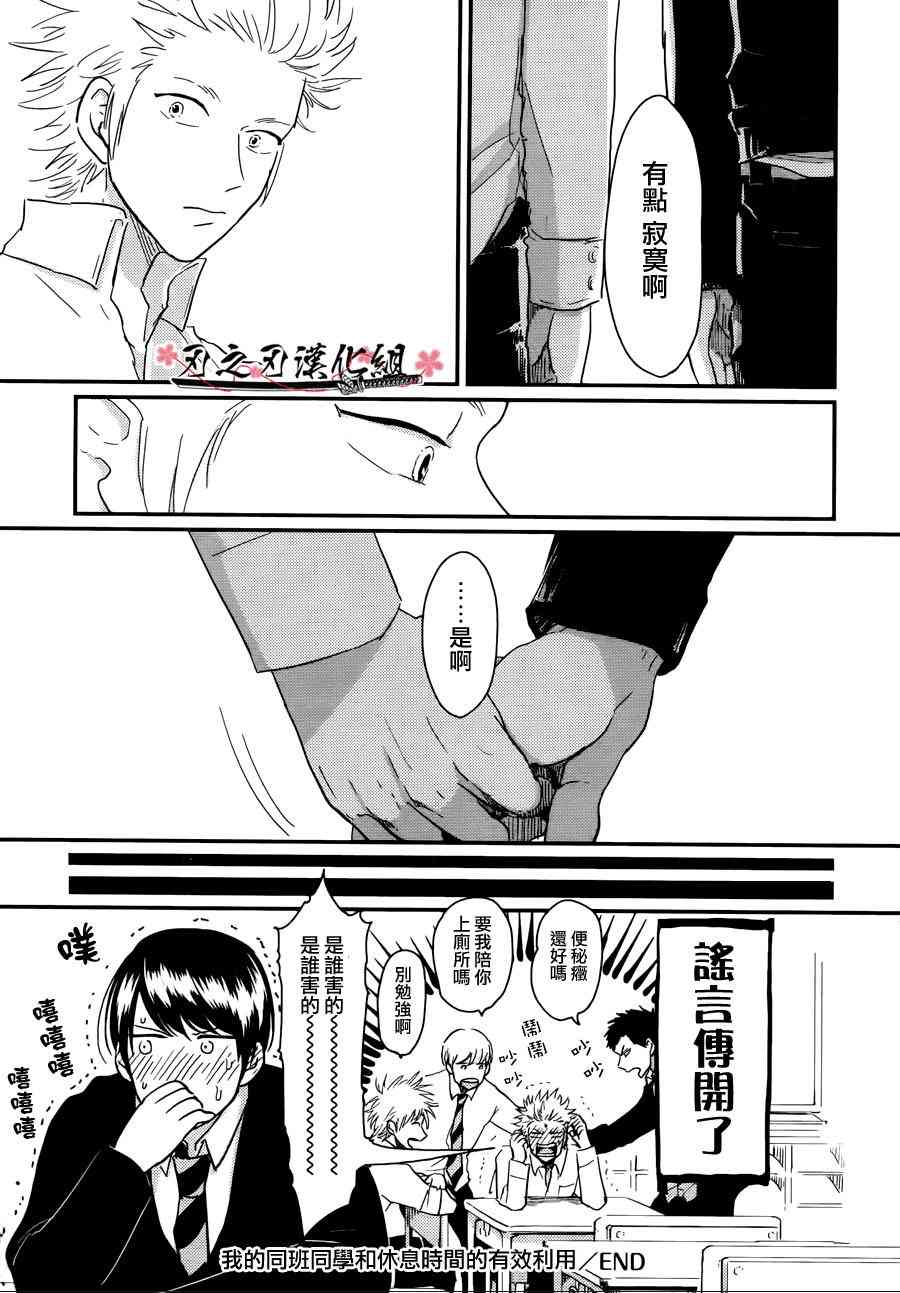 《同班同学系列》漫画最新章节 第3话 免费下拉式在线观看章节第【5】张图片