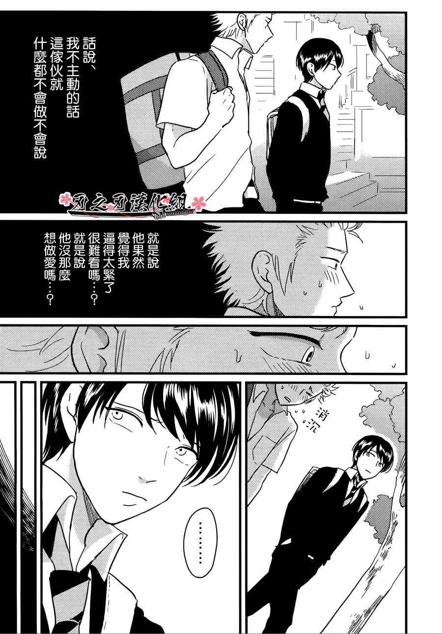 《同班同学系列》漫画最新章节 第2话 免费下拉式在线观看章节第【20】张图片