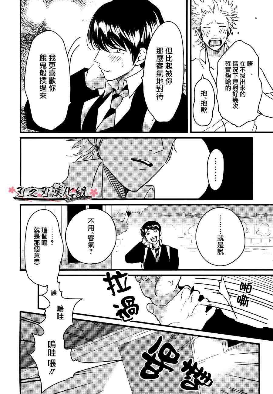 《同班同学系列》漫画最新章节 第2话 免费下拉式在线观看章节第【25】张图片