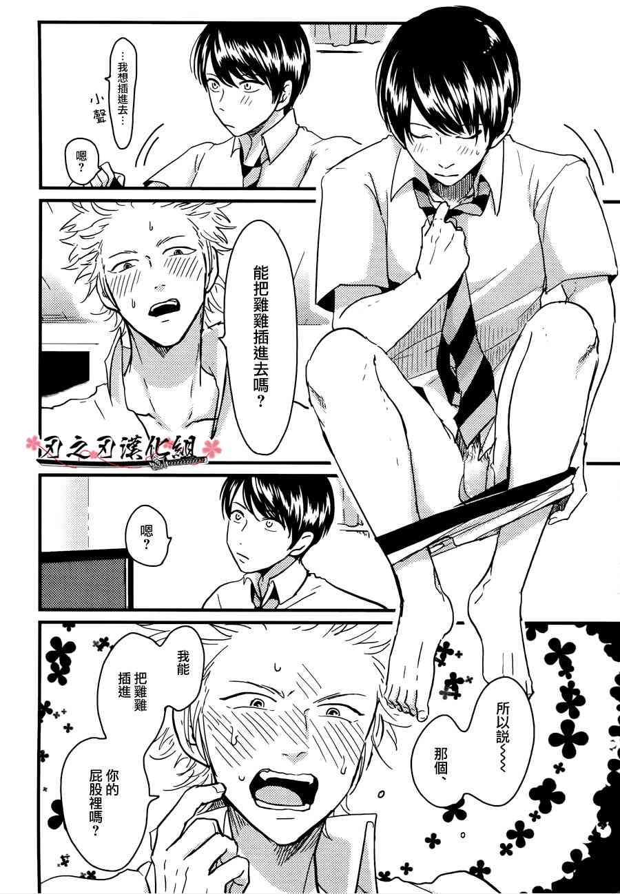 《同班同学系列》漫画最新章节 第2话 免费下拉式在线观看章节第【3】张图片