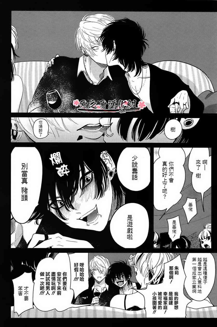 《RESTART》漫画最新章节 第1话 免费下拉式在线观看章节第【15】张图片