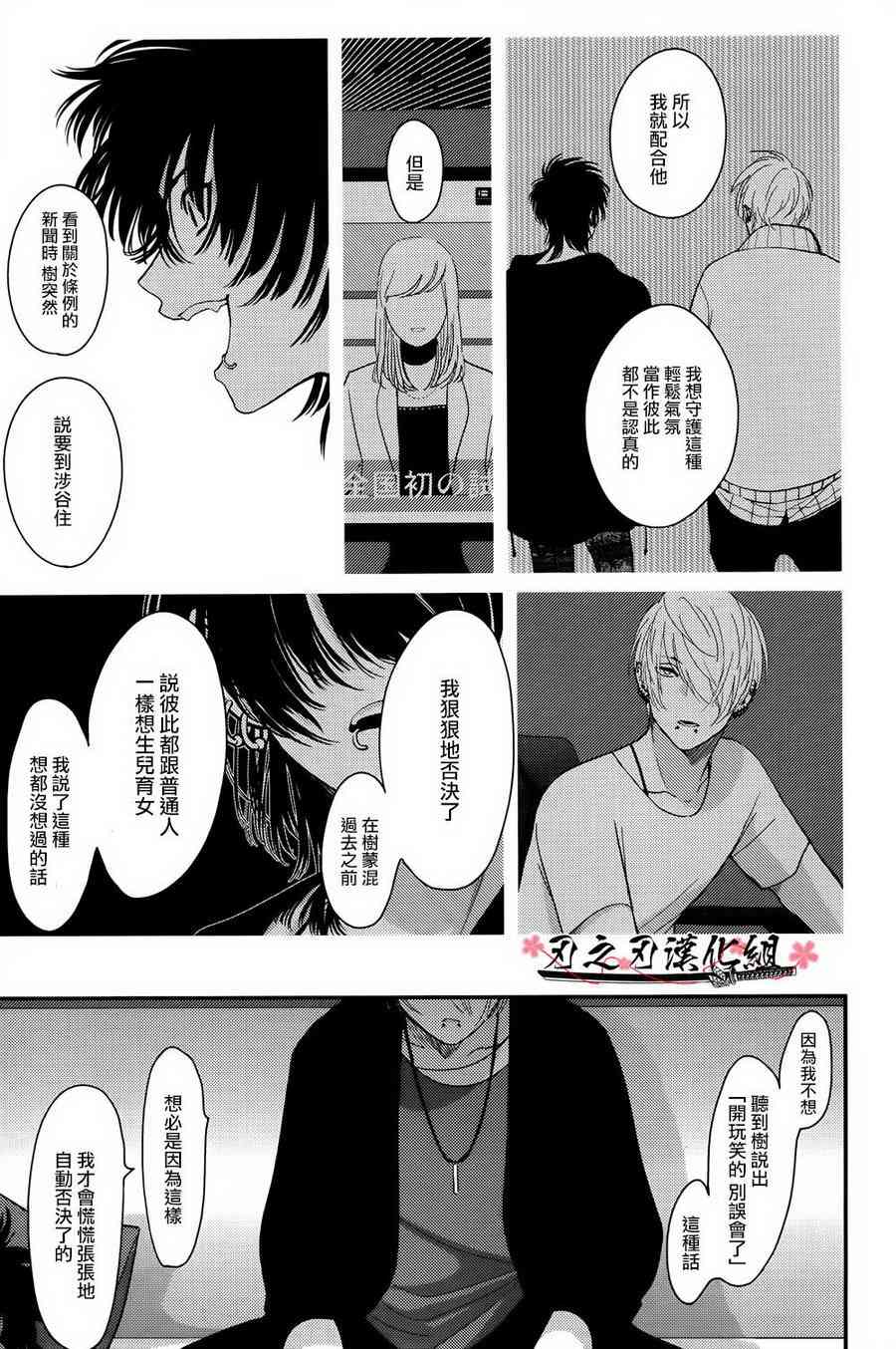 《RESTART》漫画最新章节 第1话 免费下拉式在线观看章节第【18】张图片