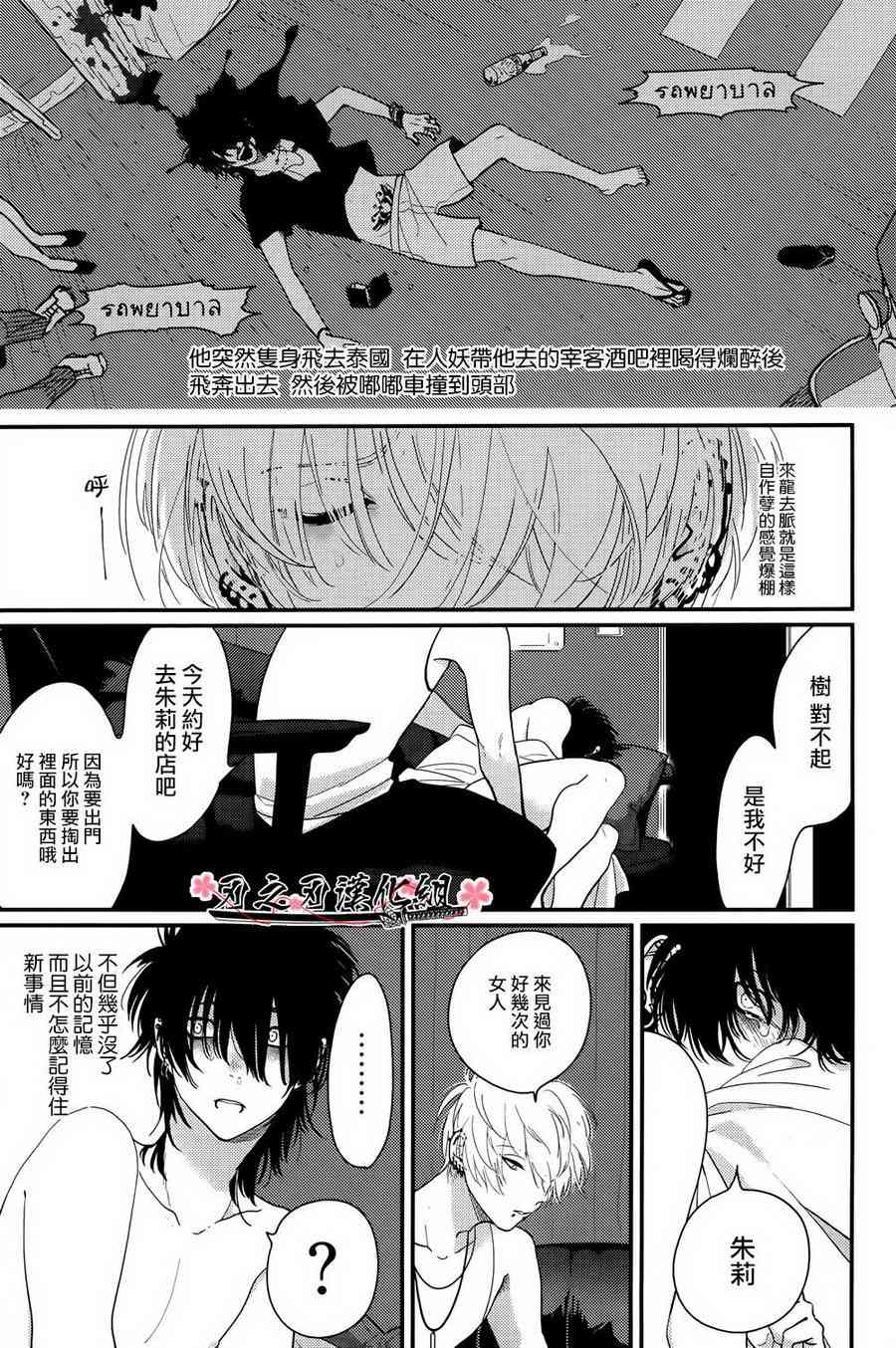 《RESTART》漫画最新章节 第1话 免费下拉式在线观看章节第【8】张图片